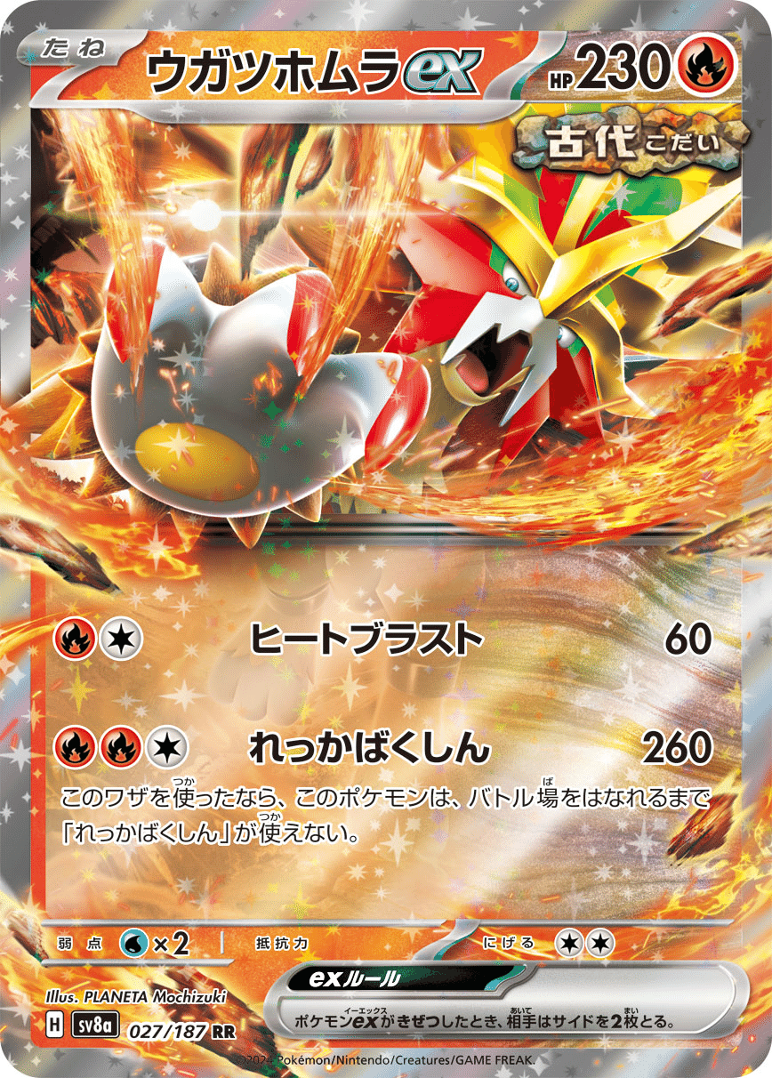 品数豊富！ バシャーモexのススメ｜やっさん ポケモンカードゲーム