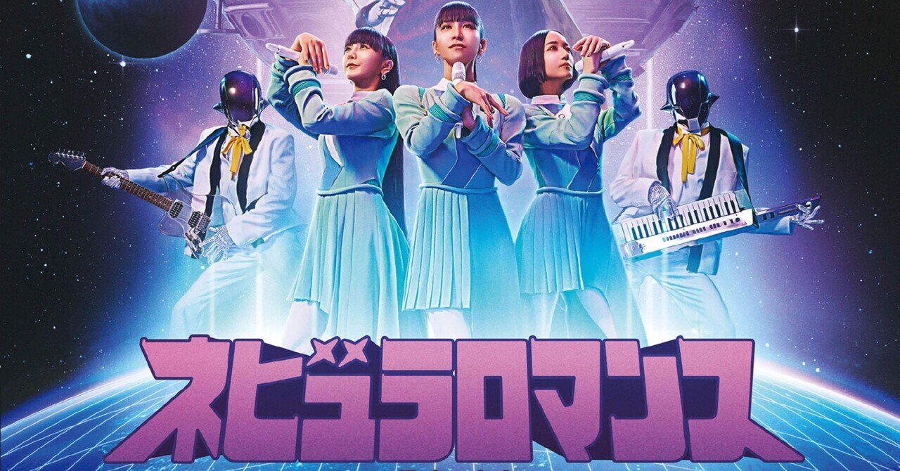 Perfumeの新しすぎるライブ「ネビュラロマンス」が2024年を