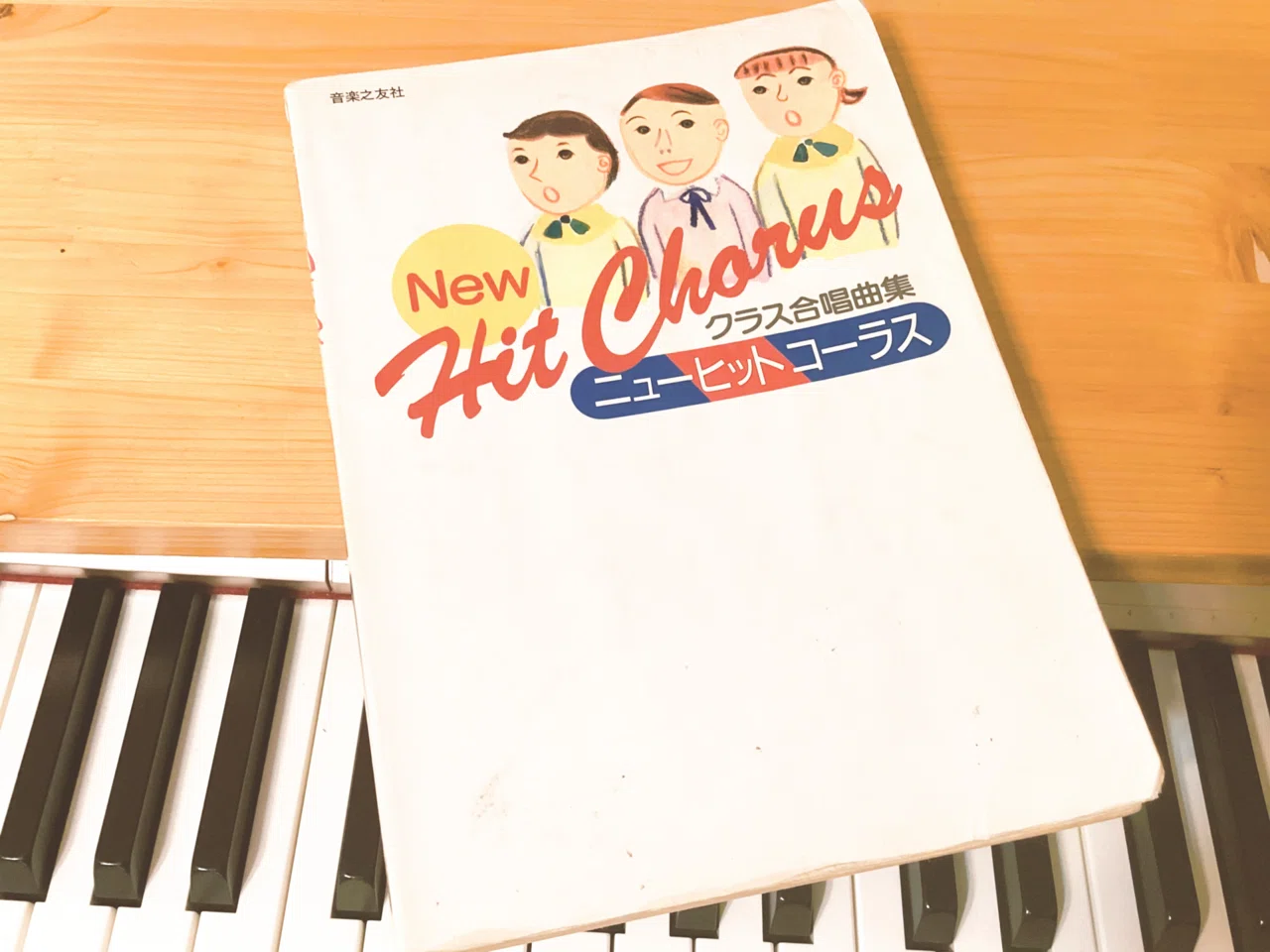 わたしの本棚｜人生をともに歩んだ楽譜たち｜なかむら詩子｜ボイス