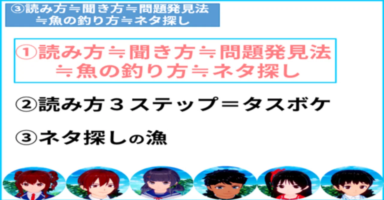見出し画像