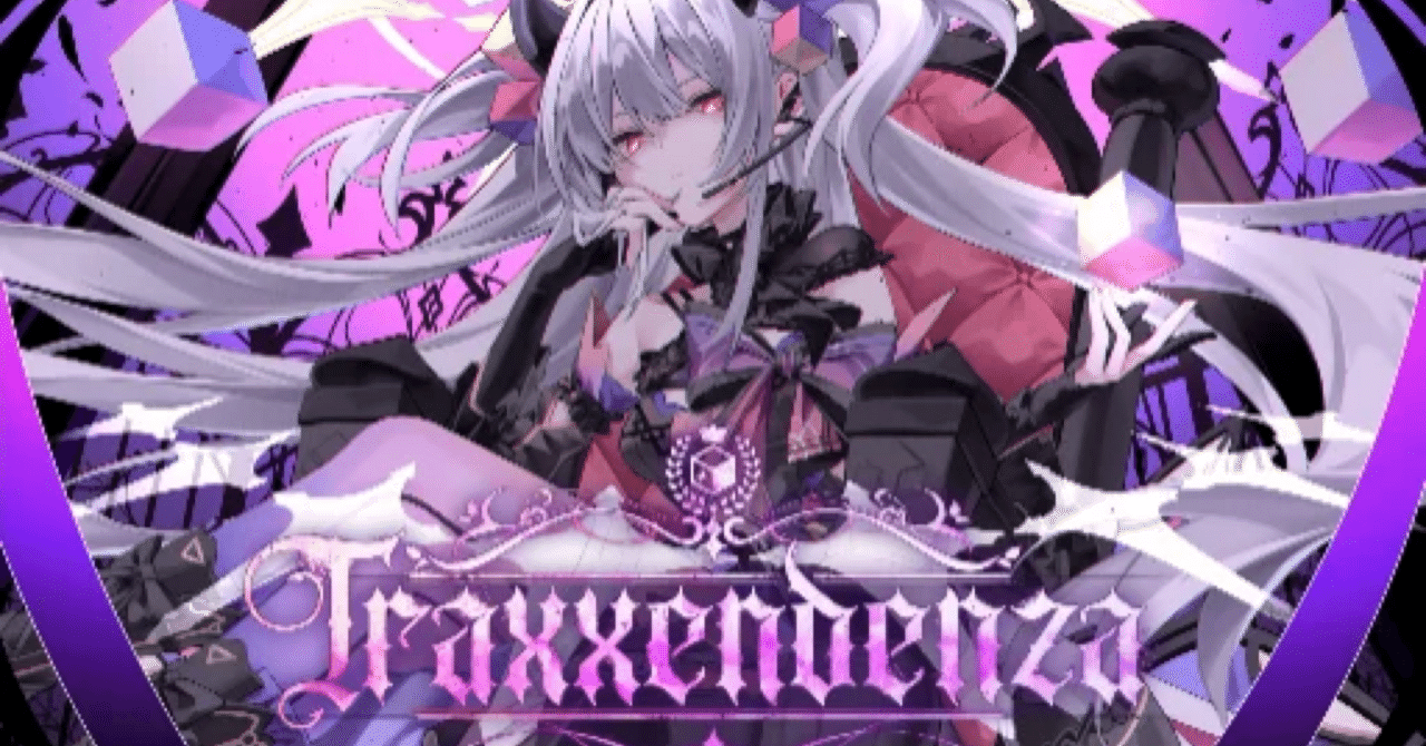 Traxxendenza(INS)を語る【baka】｜往復ビンタサーバー