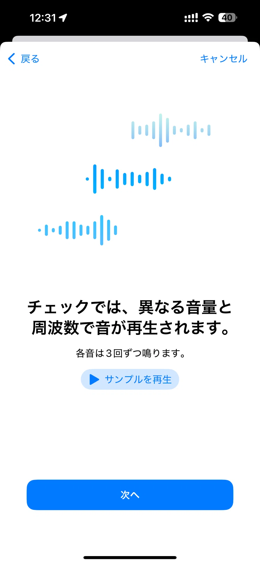 AirPods Pro2で聴覚チェック｜クロサキシズカ