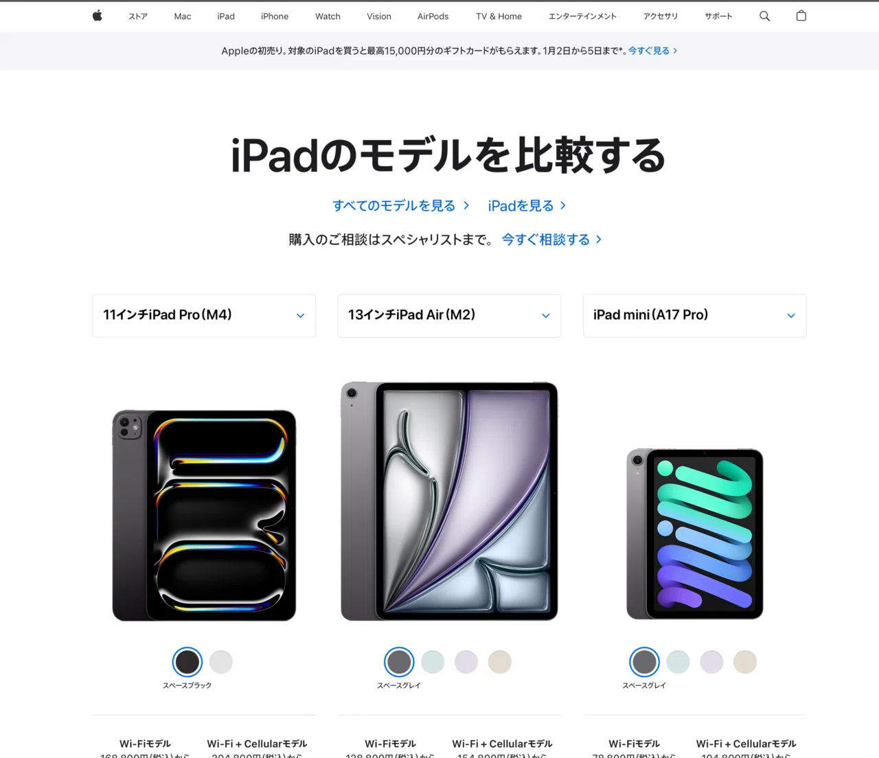 iPad Pro 11inch M4 1ヶ月レビュー｜Ryoutaka