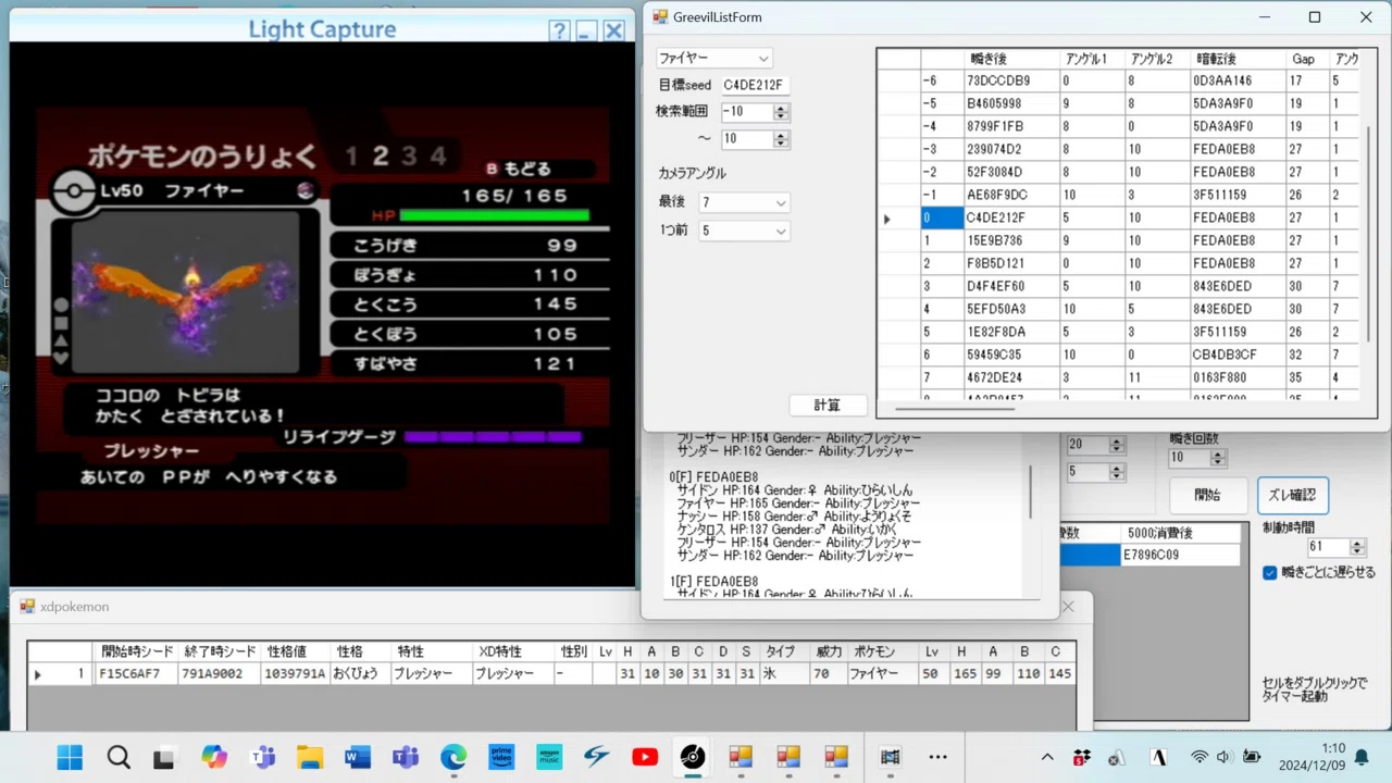 XDダークルギア】進化後瞬き+カメラアングル確認を用いた乱数調整(XD