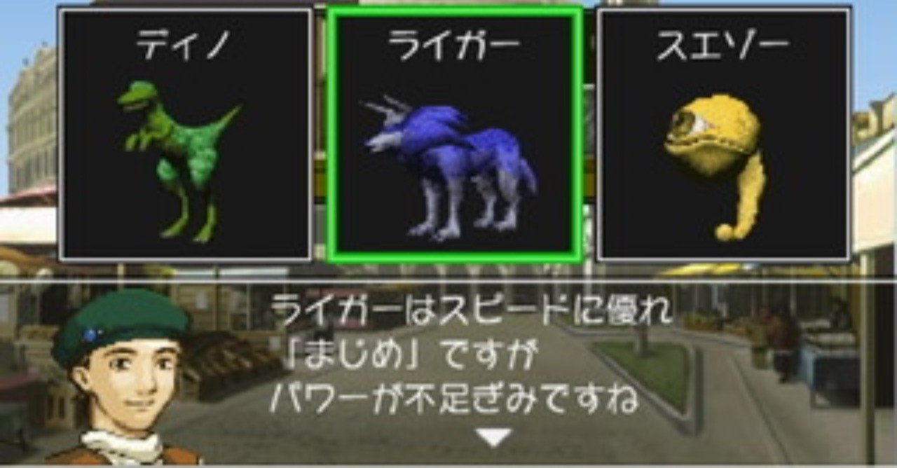 モンスターファーム 市場でライガーを選んでしまったあなたのためのライガー育成ガイド るいーど Note