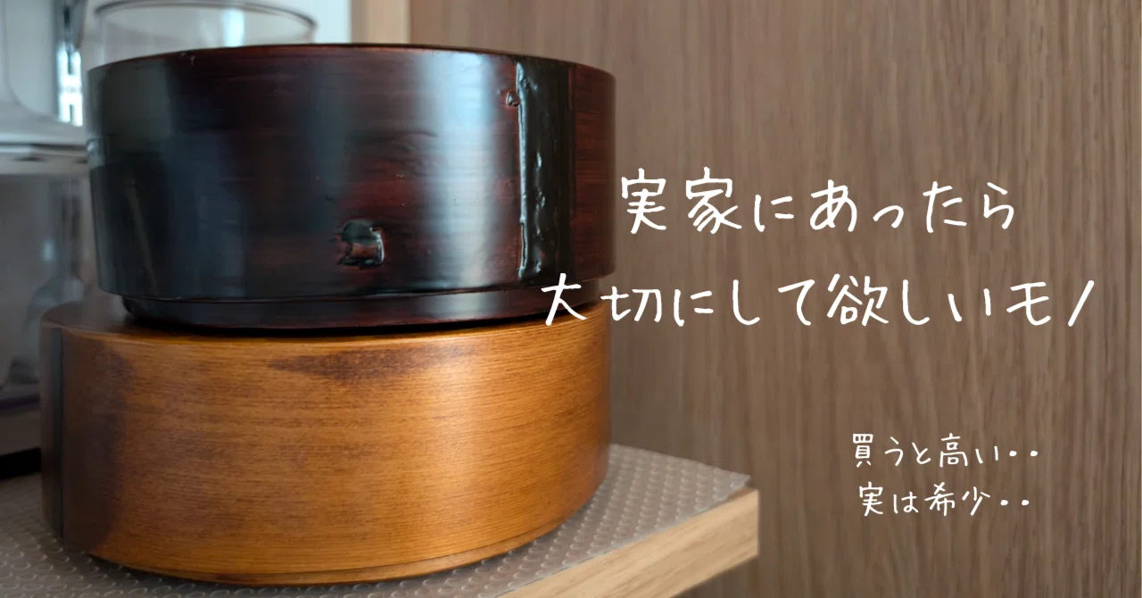 帰省時に要確認】実家にあったら、大切にしてほしいもの｜自由自在に 