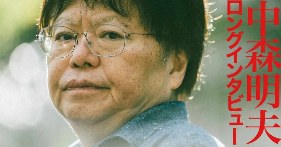 僕だって 桜を見る会 に呼ばれたら 中森明夫 新刊を語る 光文社新書