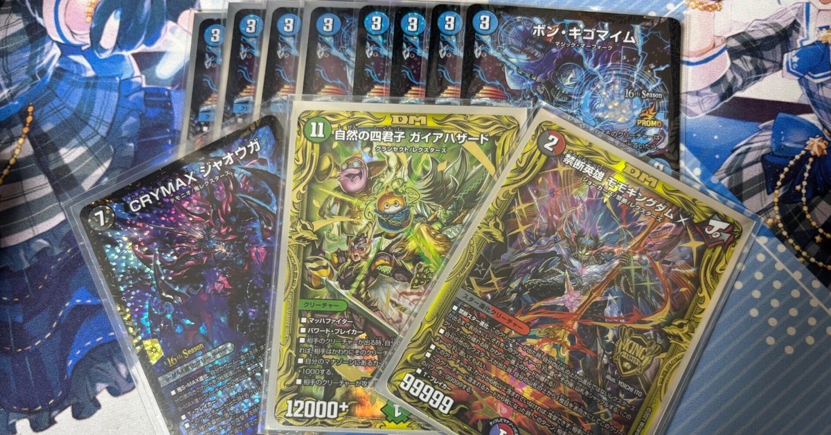 【在庫処分】 ラジオ型ハザード退化｜うに デュエルマスターズ