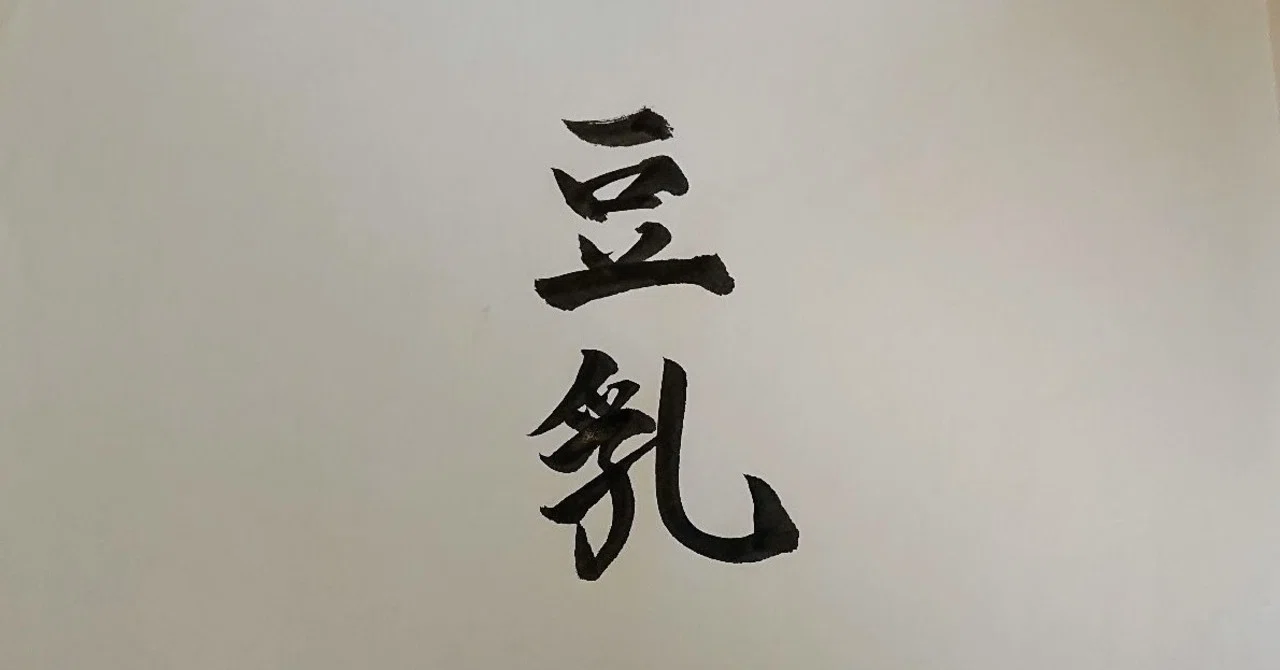 タイトル白