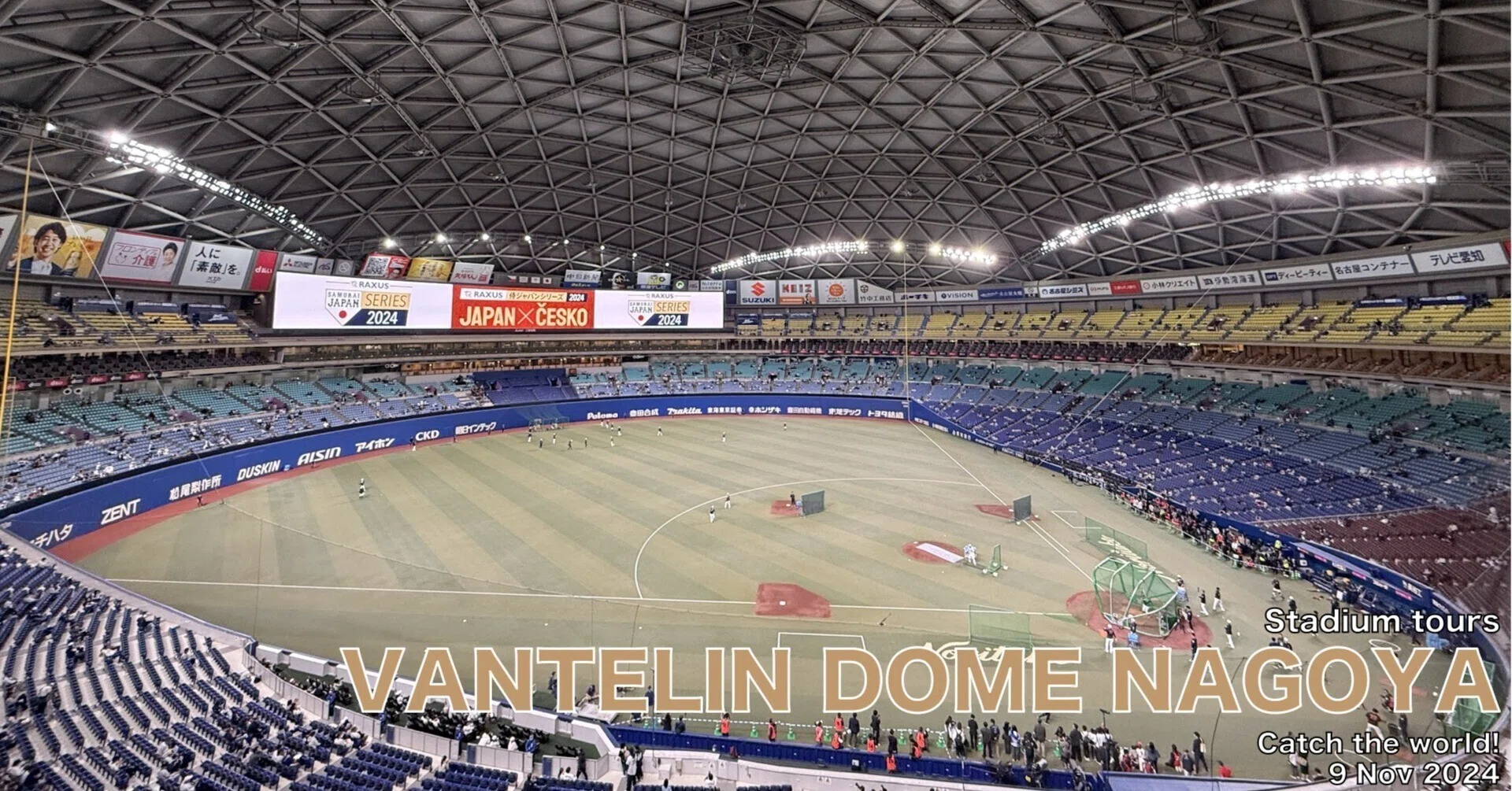 スタジアムツアー#17】バンテリンドームナゴヤ Nov 2024|Stadium スタジアムツアー#17】バンテリンドームナゴヤ Nov 2024|Stadium