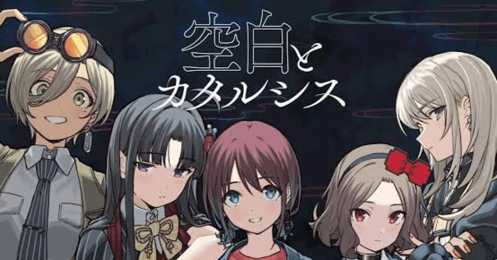 WS】爆ぜて咲く、ガルクラ【身内用】｜カルートF