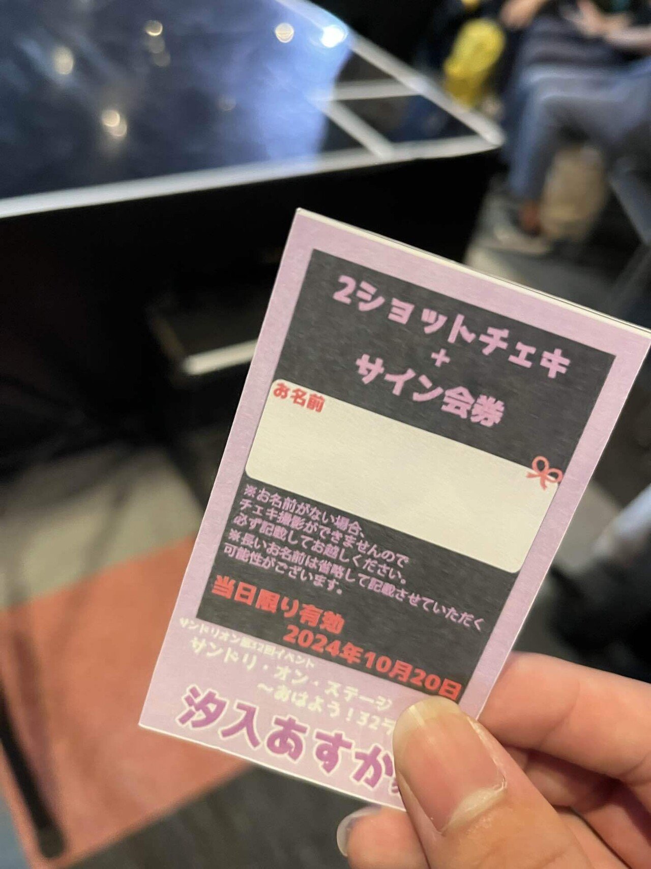 汐入あすか チェキ サイン入り サンドリオン