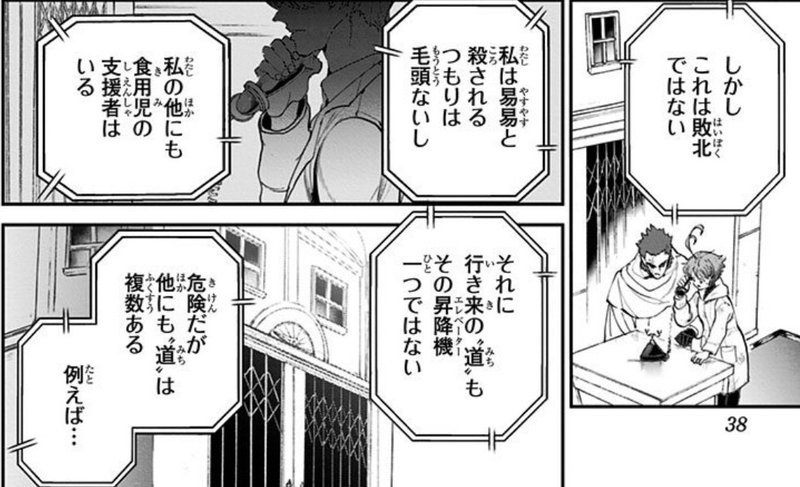 約束のネバーランド第160話 約ネバ通信vol 60 Maesaqu Note
