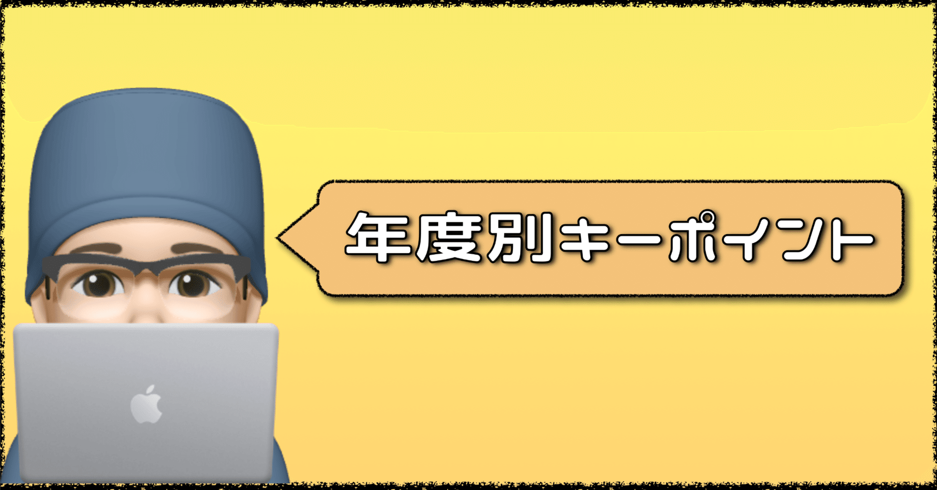 年度別口頭試問キーポイント・回答のヒント | 麻酔科専門医試験 年度別口頭試問キーポイント・回答のヒント | 麻酔科専門医試験