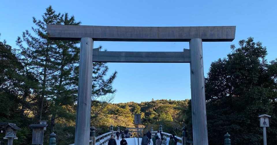伊勢旅行行ってきました はじめての伊勢神宮 ワニブックス Note