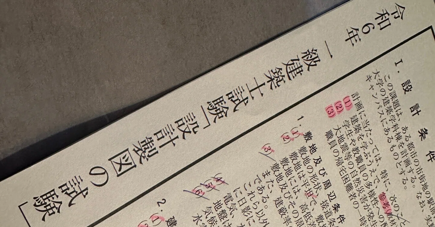 R6年一級建築士製図勉強の記録｜ハコ