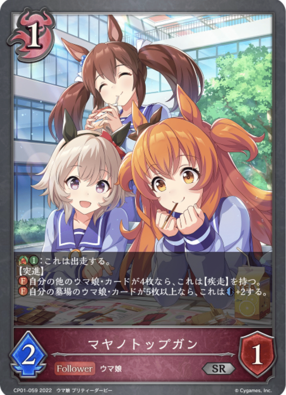 タイトル構築「ウマ娘 プリティーダービー」おすすめデッキ