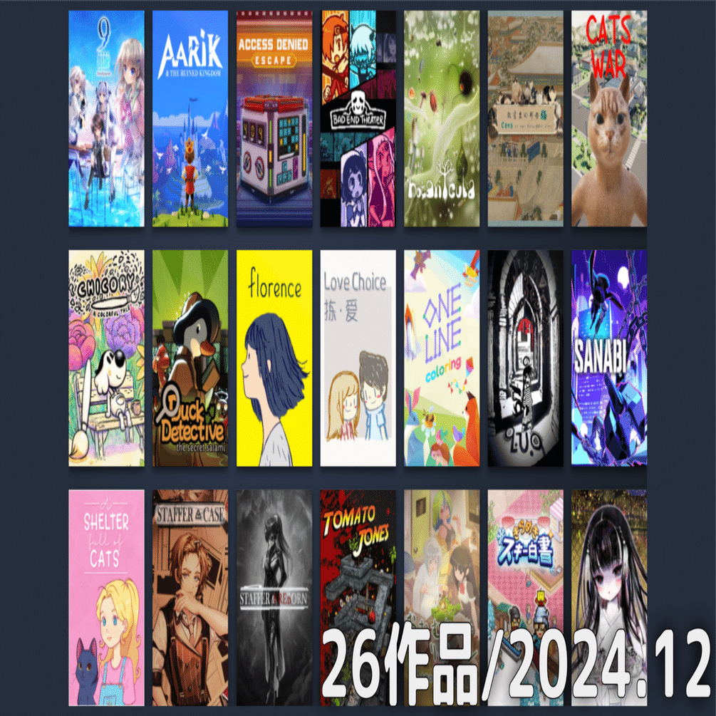 2024年12月に触れたコンテンツ｜関根