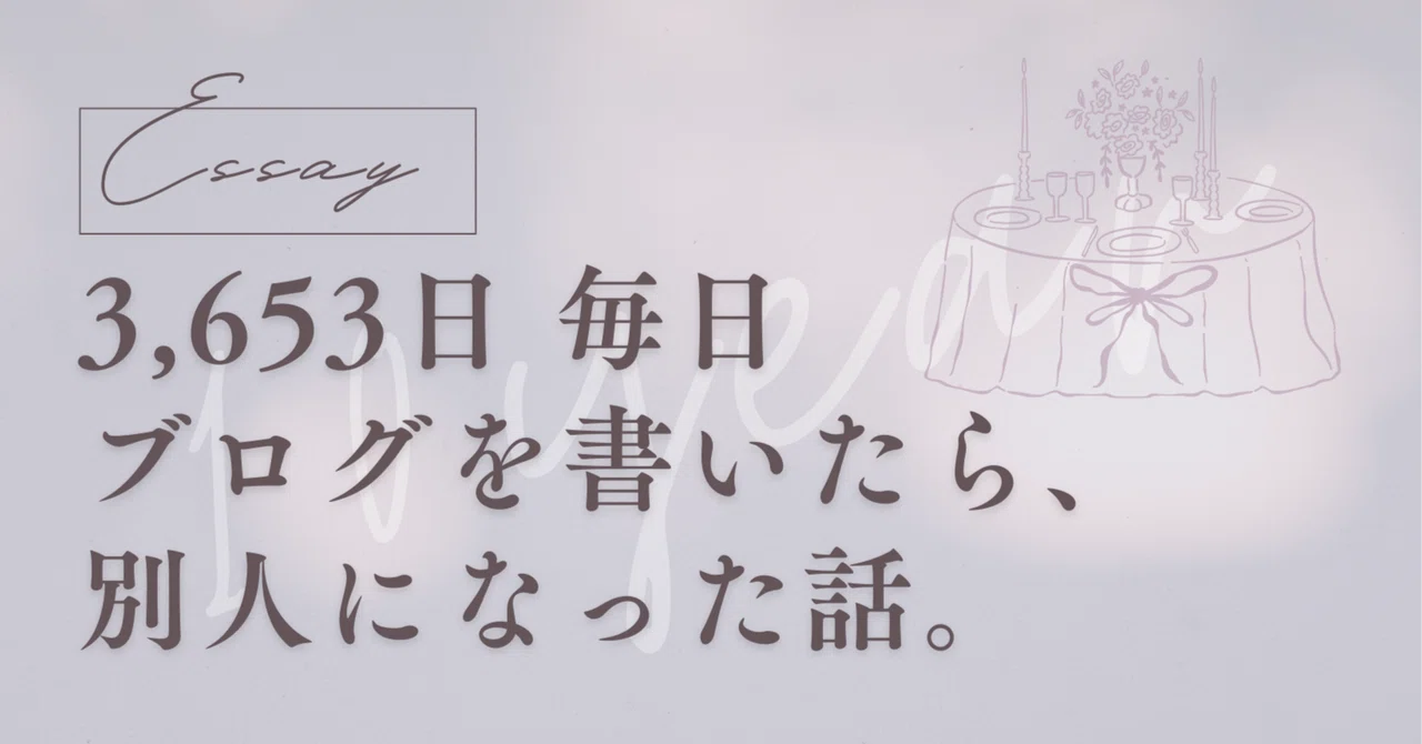 見出し画像