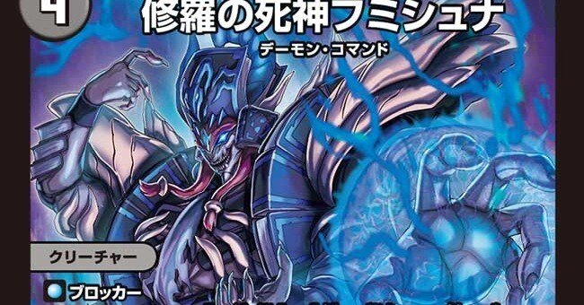 2024年のデュエルマスターズを個人的に振り返る｜三升