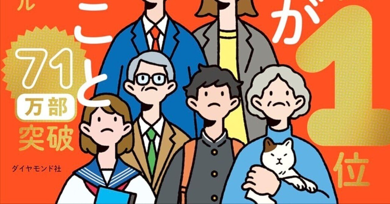 商業出版する方法＋383】2024年売れた本！の総括と来年＆今後