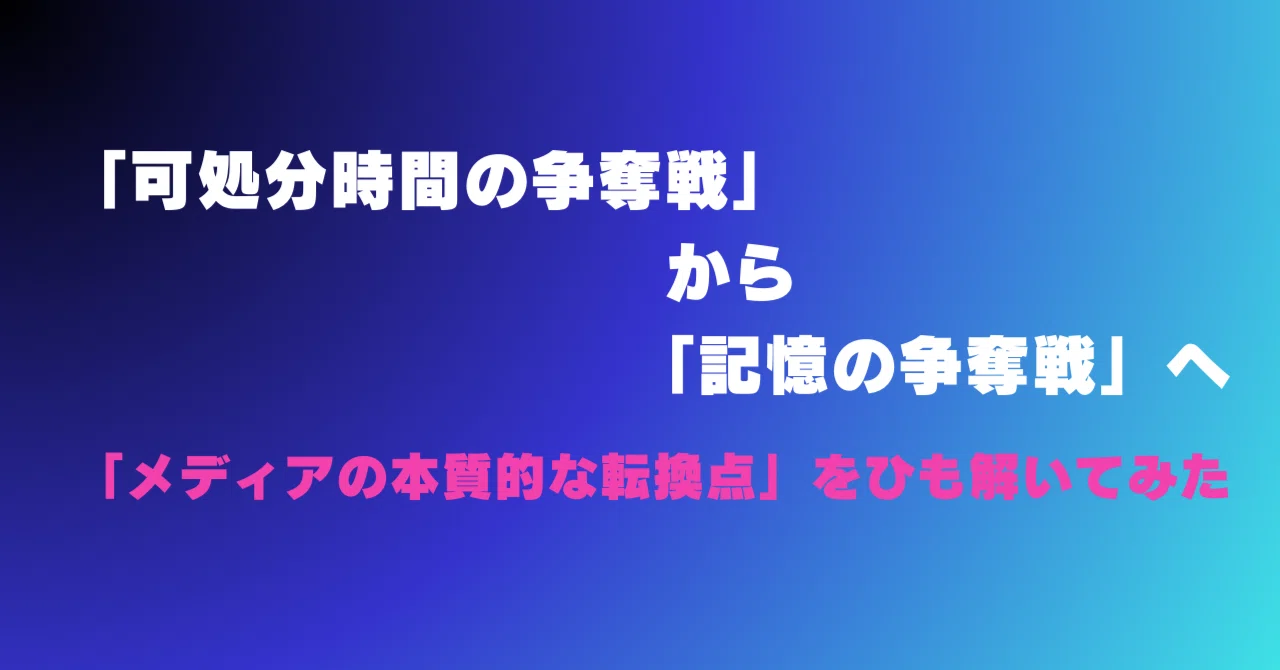 見出し画像