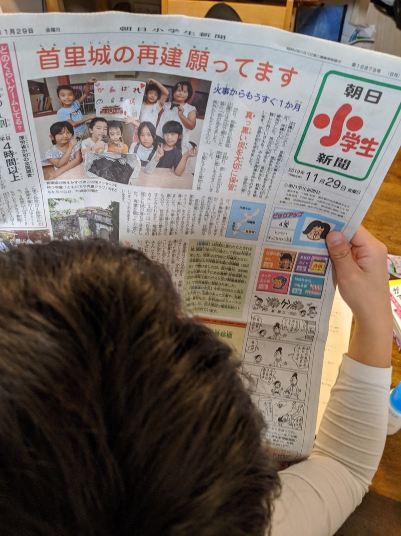 諸君 朝日小学生新聞 は意外と とても すごく良いぞ 山本一郎 やまもといちろう Note 諸君 朝日小学生新聞 は意外と とても すごく良いぞ 山本一郎 やまもといちろう Note