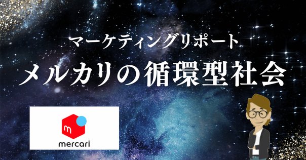 メルカリ詐欺にあう。｜misslemon