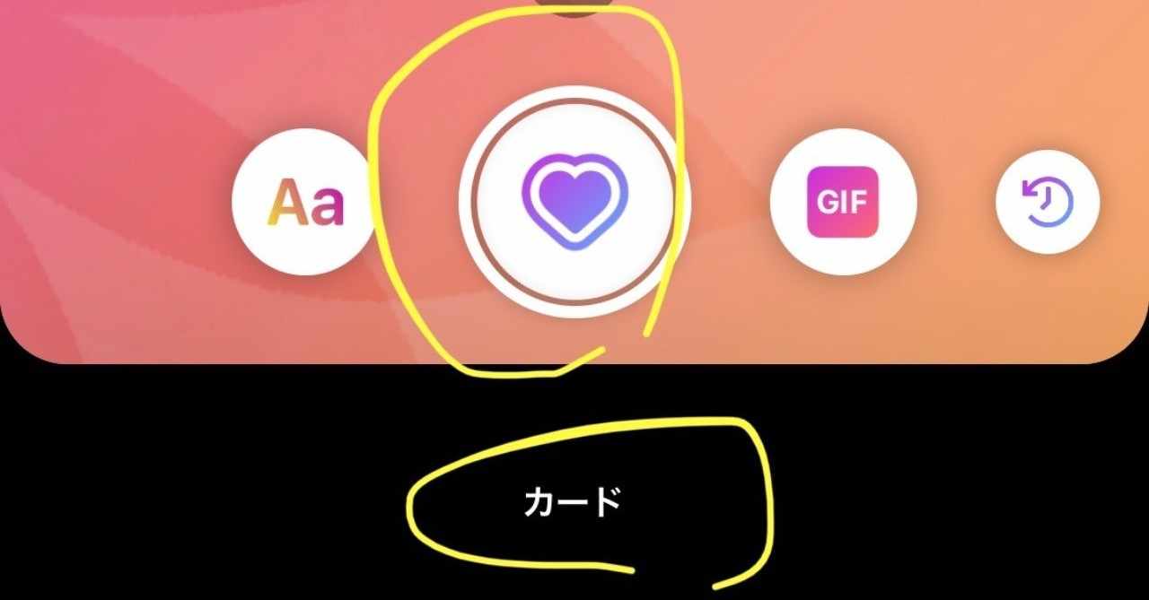 インスタに友達との思い出をストーリーズで振り返る カード 新機能登場 Instagram作成モードにハートが追加 Koukichi T インスタ 速報 ストックフォトグラファー Note