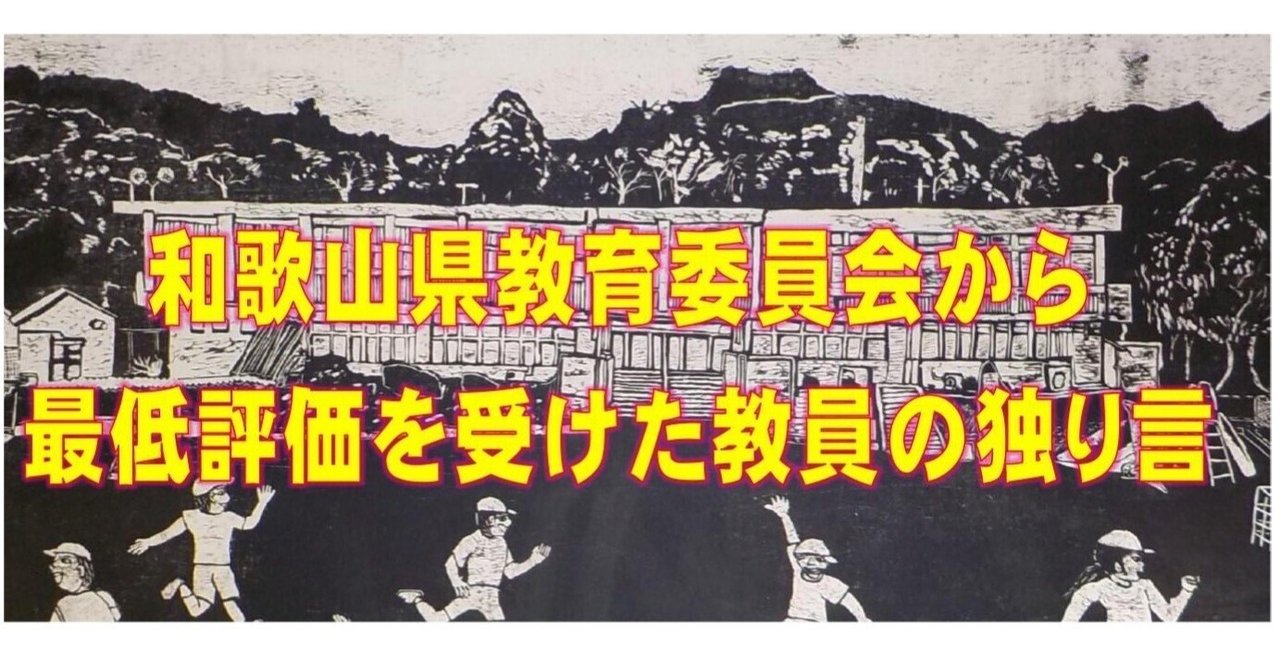 特別支援を視野に入れた絵画指導 その6｜和歌山認定の無能教師
