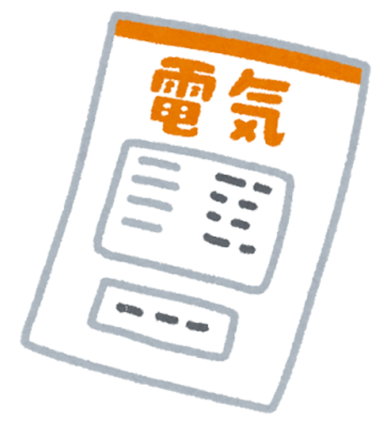 電気代滞納 のイラストがいらすと屋にあって驚きました Docson Note
