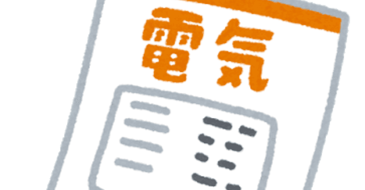 Docson の19年12月のノート Note