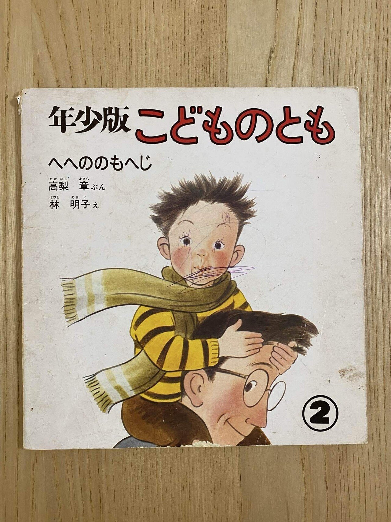 音のはなし　キンダーブックしぜん　おと　かがくのとも　みみのはなし 音のはなし キンダーブックしぜん おと かがくのとも みみのはなし
