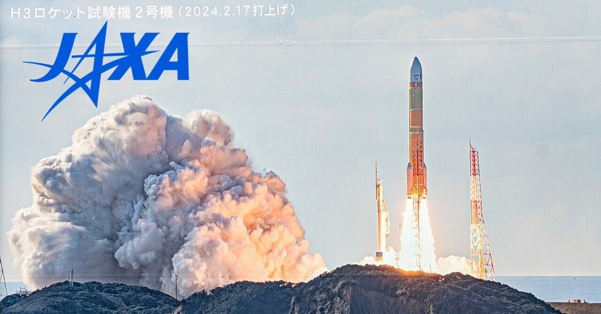 2024年冬【法人向けお歳暮】 種子島 JAXA ロケット 模型 2個セット（H3ロケット試験機模型 その他