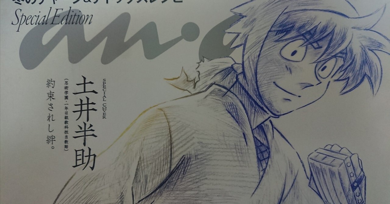 最強ジャンプ1月号 忍たま乱太郎ステッカー(忍たま乱太郎の最強 最強ジャンプ1月号 忍たま乱太郎ステッカー(忍たま乱太郎の最強