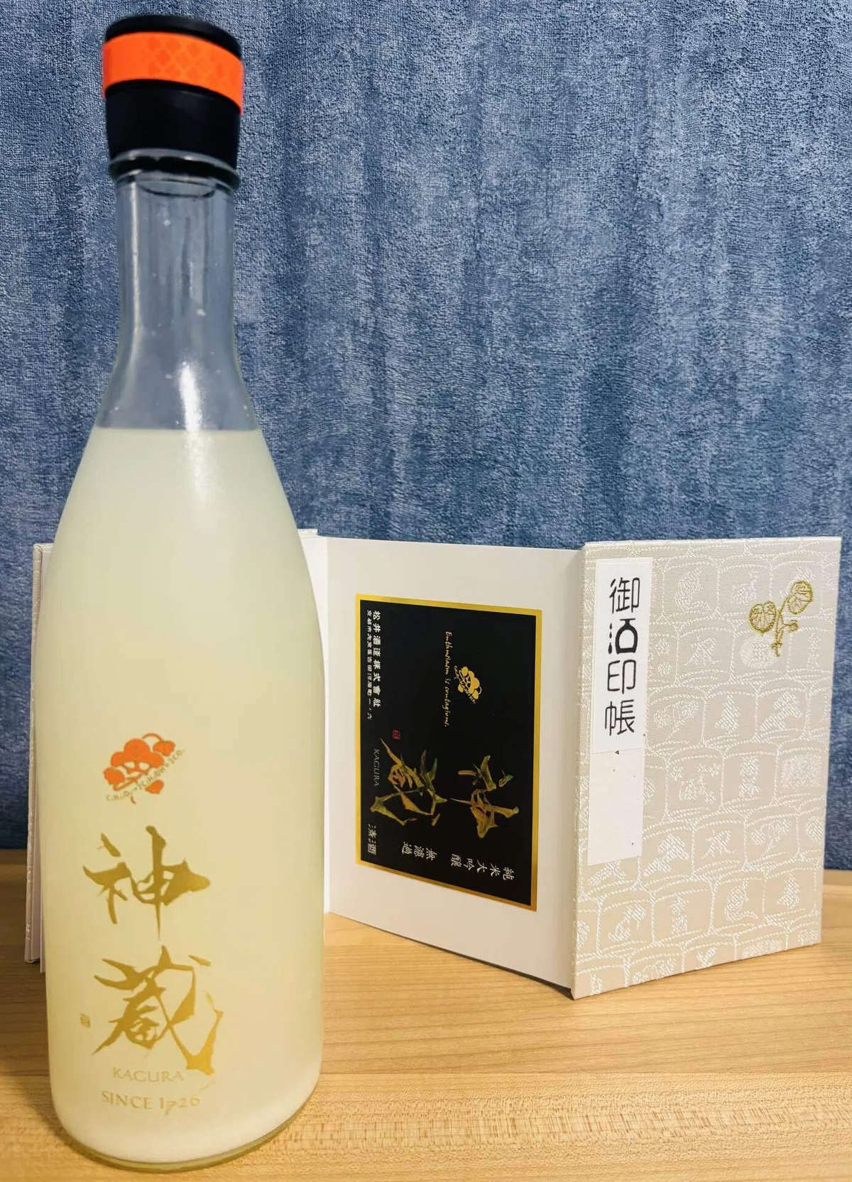 松井酒造 神蔵 にごり「ひそか」と御酒印 大晦日のお供です #松井酒造 #神…｜カードキャプターまくら