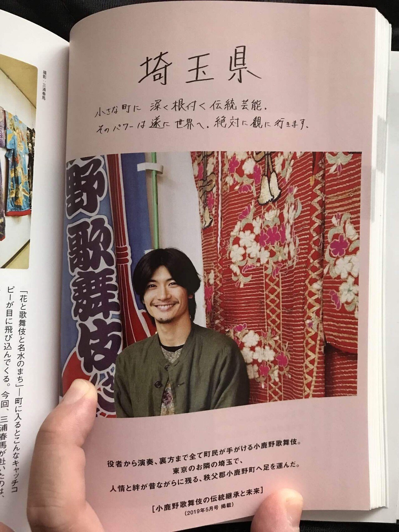 埼玉編｜三浦春馬さんの暗号解読