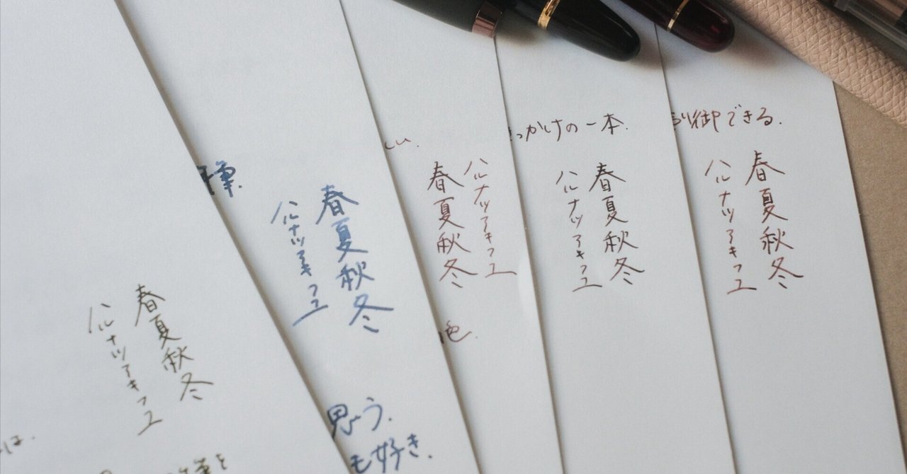万年筆、はじめました。|kusa mochi 万年筆、はじめました。|kusa mochi