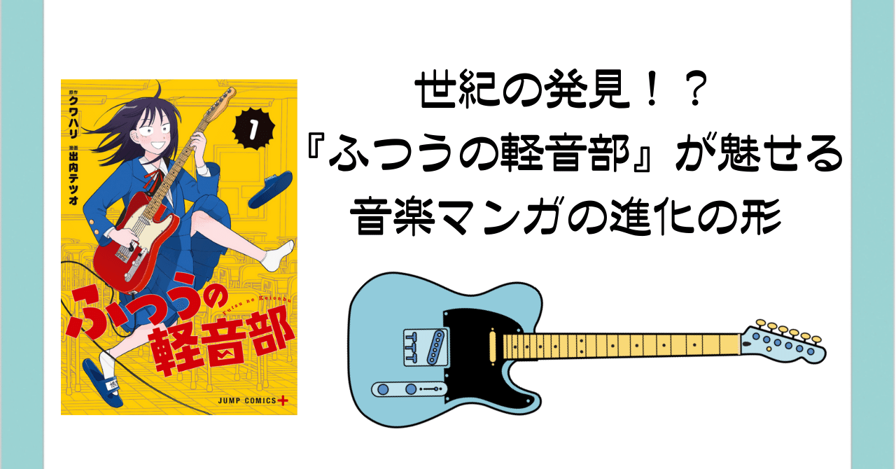 ふつうの軽音部 ピック型キーホルダー 鳩野ちひろ 藤井彩目 幸山厘