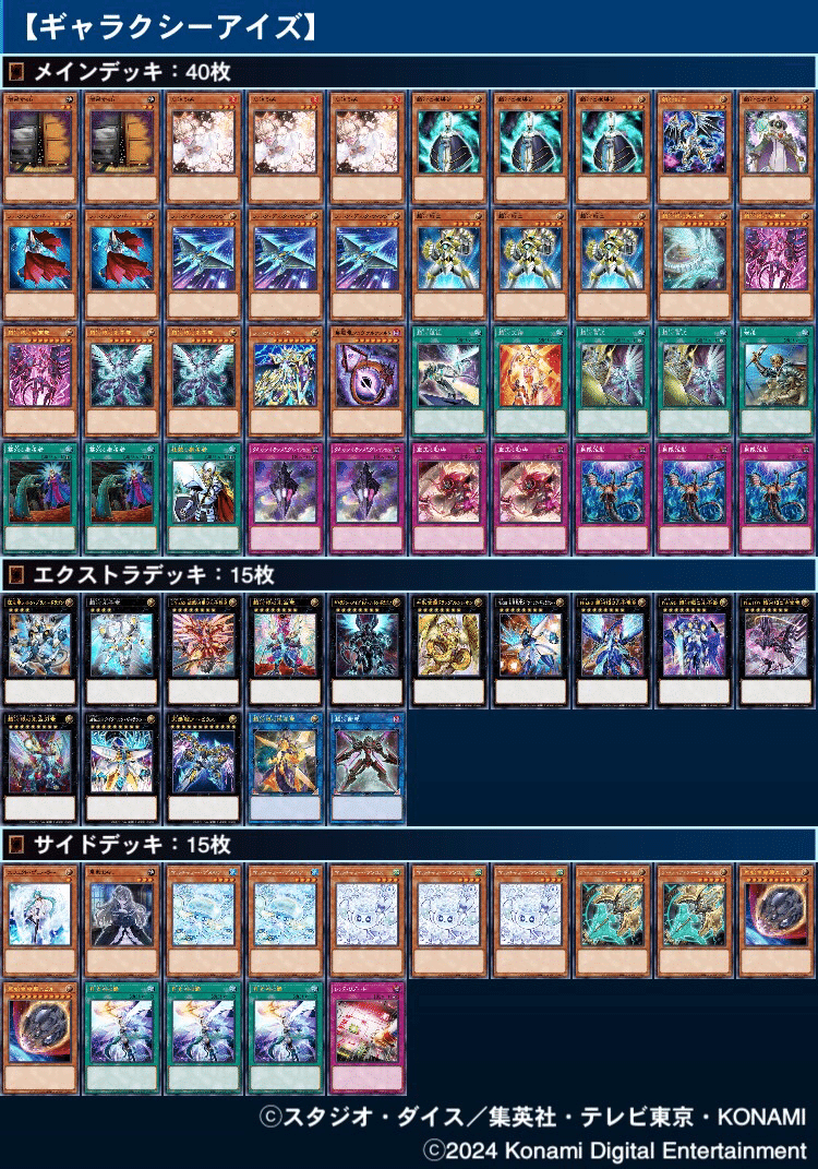 遊戯王】今年組んだ【ギャラクシーアイズ】デッキ【遊戯王OCG 遊戯王】今年組んだ【ギャラクシーアイズ】デッキ【遊戯王OCG