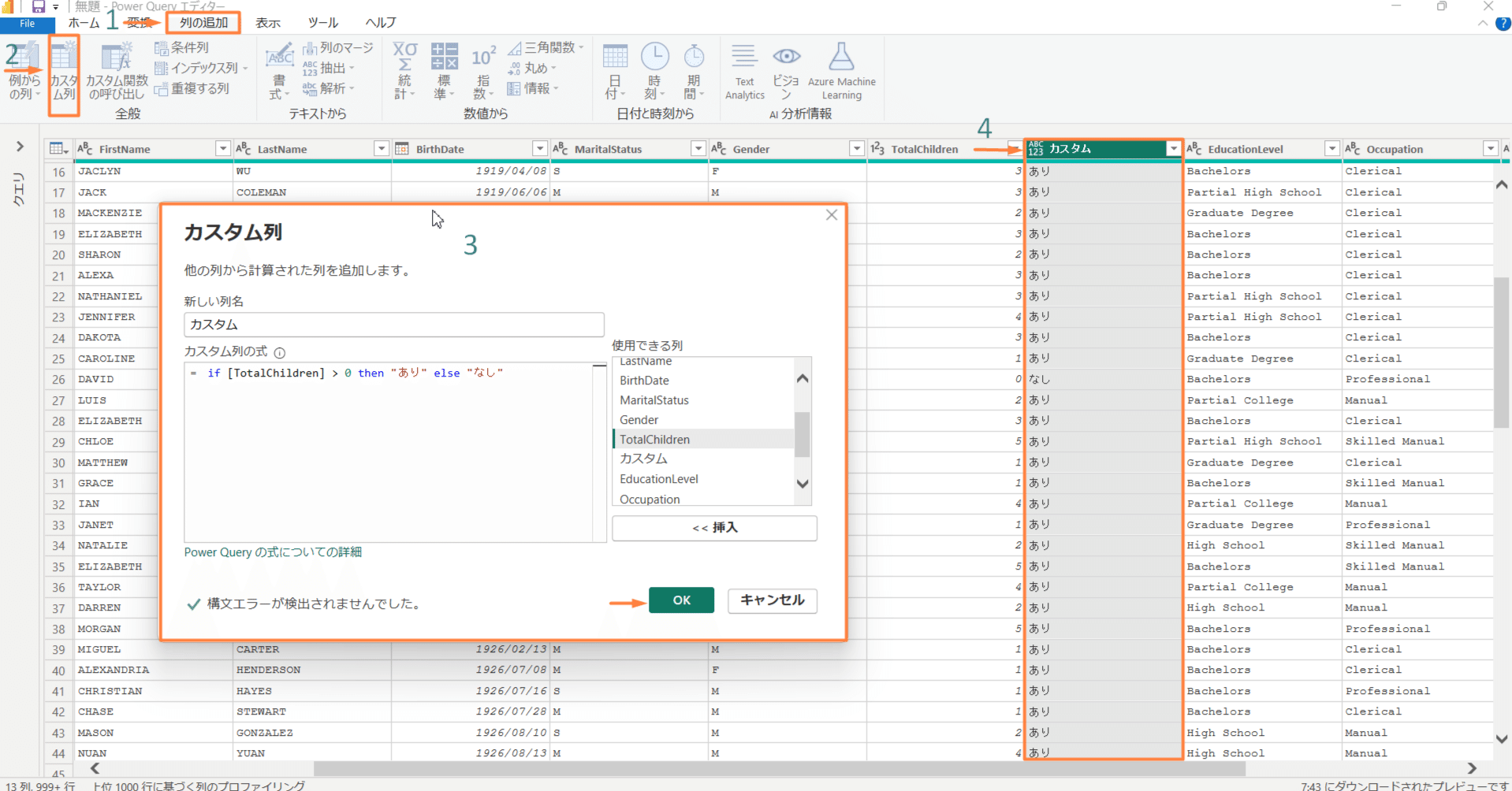 オプション追加分 ExcelVBA】オプションボタンから動的にリストボックスの内容を変更