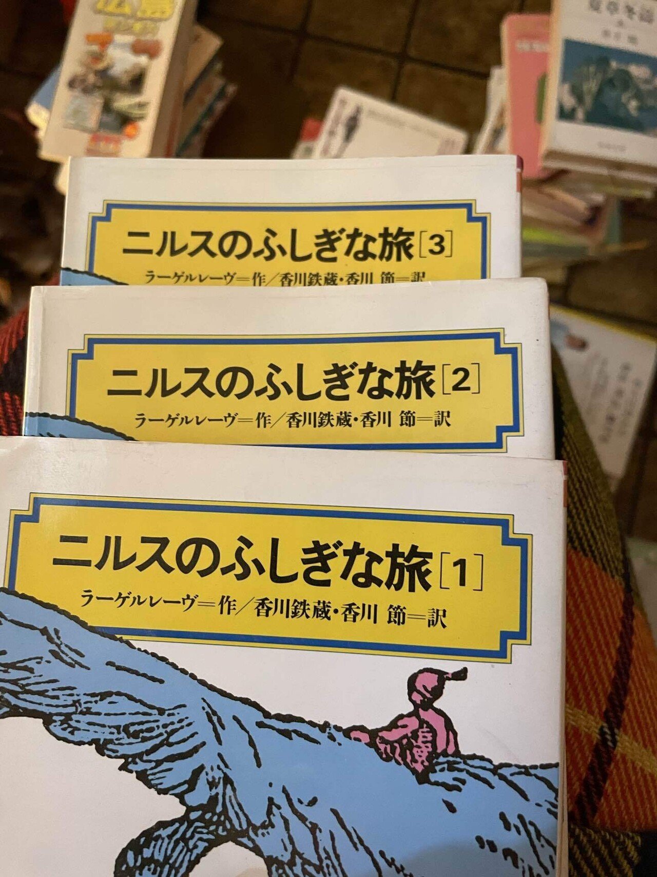 ニルスの不思議な旅 12巻セット ニルスの不思議な旅 12巻セット