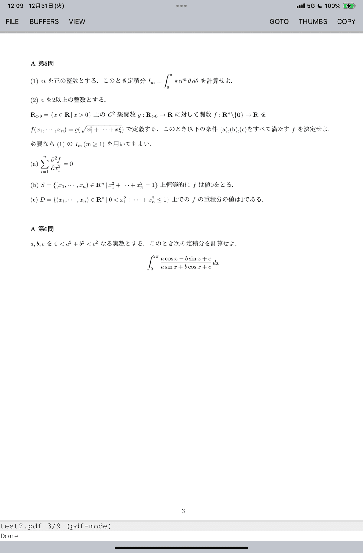 2025年第1回東大数理模試 専門科目A｜数学坂[e^π+π^e+π]