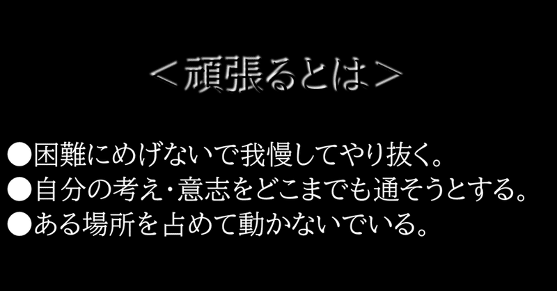 頑張り方を間違えると期待値よりも低い結果に至るのは当たり前だよね にゃむradio Image Creation Labo Note
