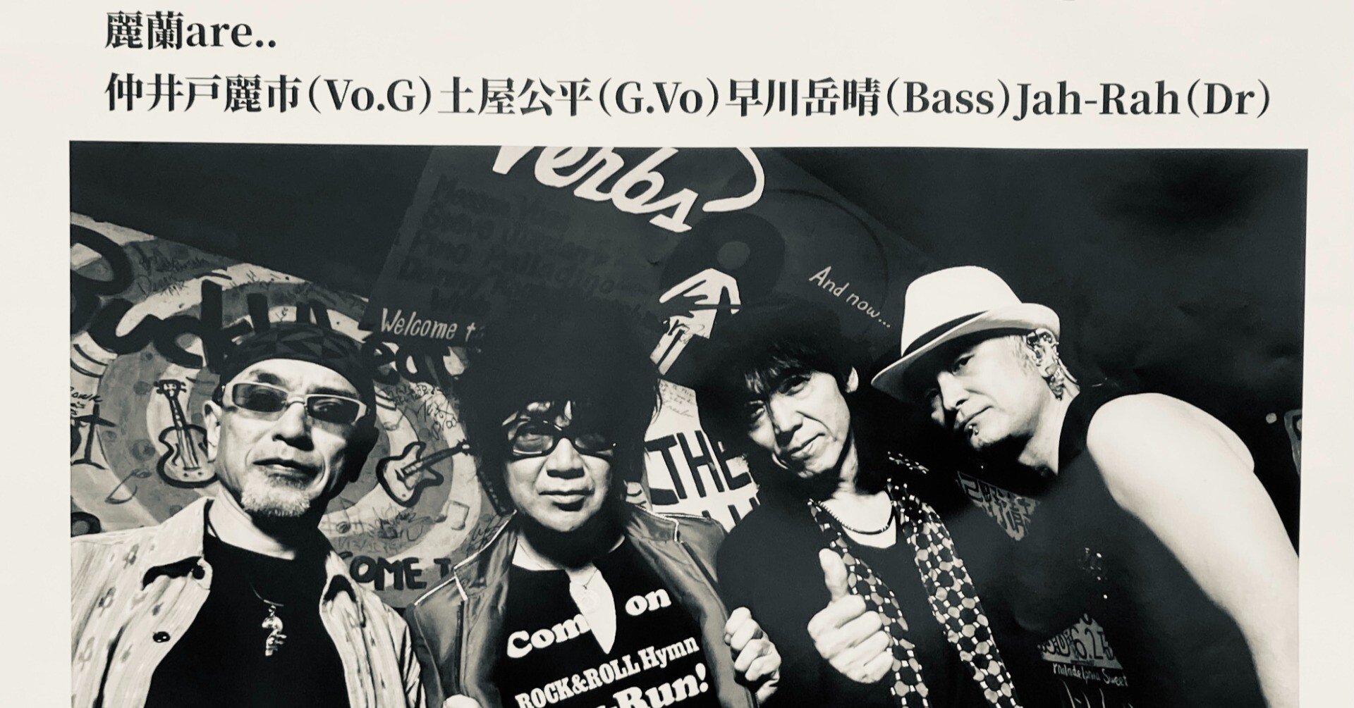 麗蘭・磔磔Vol.29 ROCK&ROLL Hymn 2024.12.30. ｜Blue