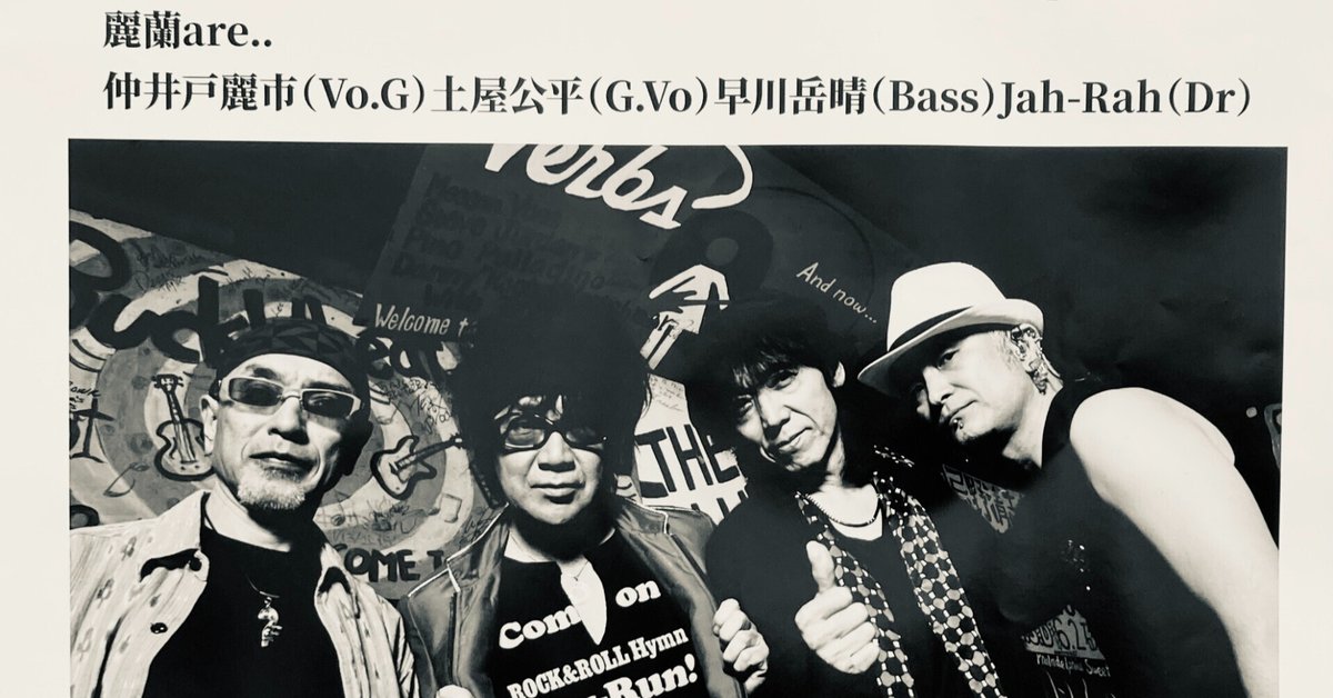 麗蘭・磔磔Vol.29 ROCK&ROLL Hymn 2024.12.30. ｜Blue