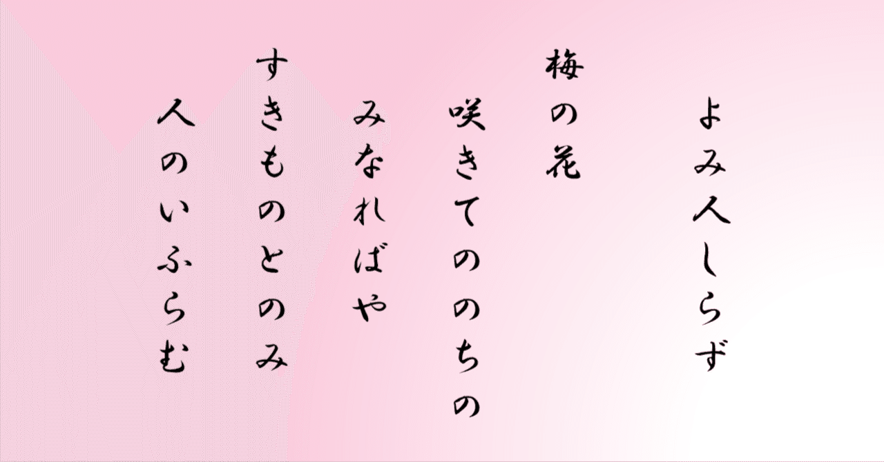 古今集巻第十九 雑躰誹諧歌 1066番|ちのみゆき 古今集巻第十九 雑躰誹諧歌 1066番|ちのみゆき