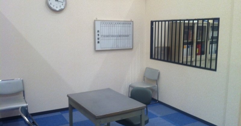 1 31 自白を強要するために嘘をつく警察たち lica shimizu note