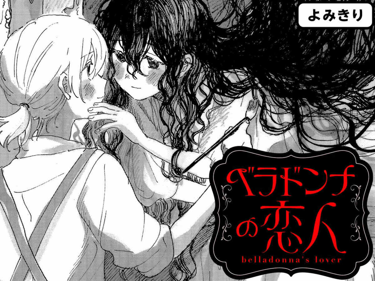その初恋は甘すぎる～恋愛処女には刺激が強い～｜漫画・コミック