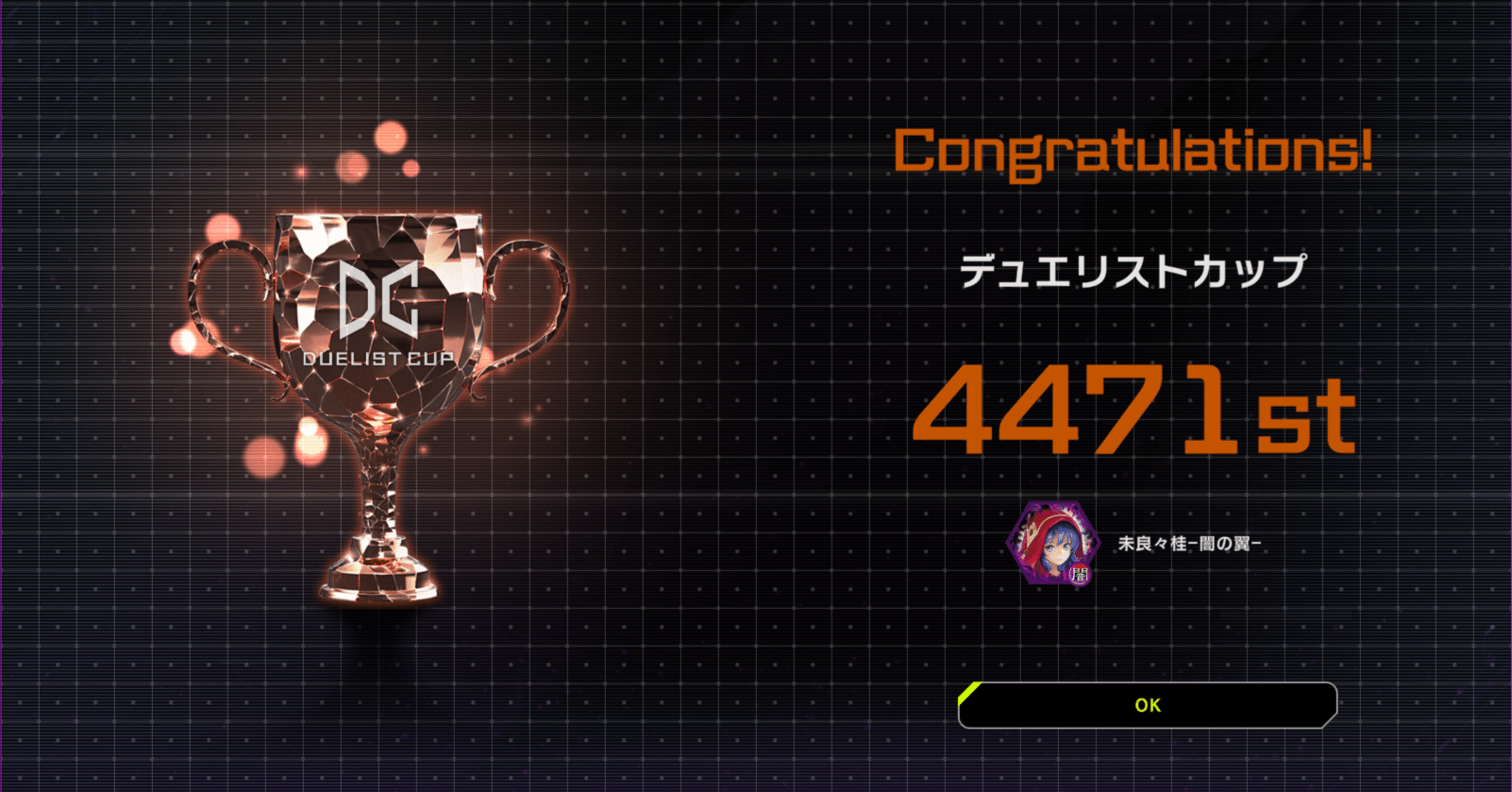 遊戯王MD】粛声デッキで銅賞【12月/DC DEC 2ndStage】｜未良々桂